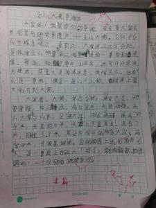 名胜古迹作文300字左右 关于名胜古迹的作文