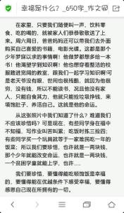 幸福是什么作文600字 幸福是什么作文600字（4篇）