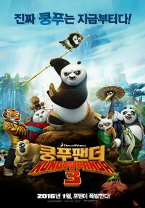 kung fu panda 1 如何评价电影《功夫熊猫3》(Kung Fu Panda 3)？