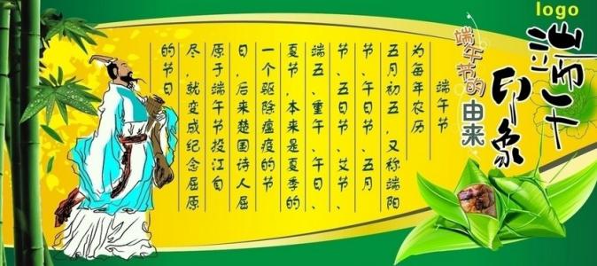 端午节的由来50字 端午节的由来100字