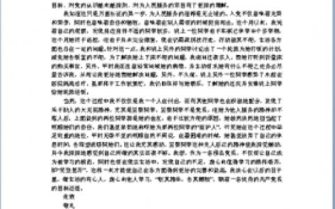 党员转正表态发言 党员转正表态发言范文