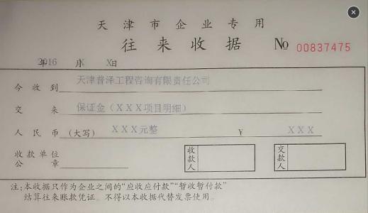 投标保证金形式 投标保证金 投标保证金-形式，投标保证金-作用