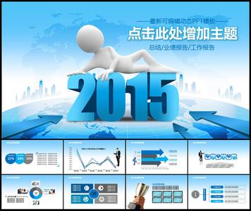 2015年财务工作思路 2015年工作思路