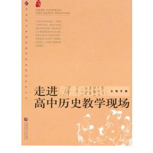 高中历史教学反思 高中历史教学反思（3篇）