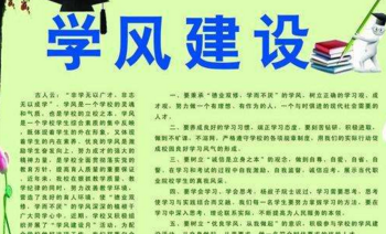 学风建设策划书 学风建设心得体会