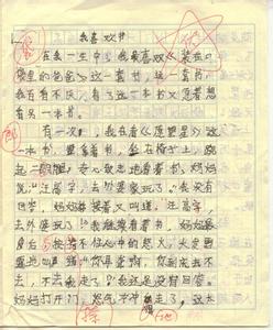 我喜欢的书作文800字 我喜欢的书作文