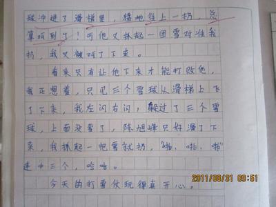 以脚印为题的作文600字 脚印作文