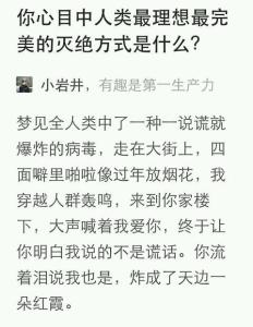 人类灭绝之后的动物 你心目中人类最理想最完美的灭绝方式是什么？