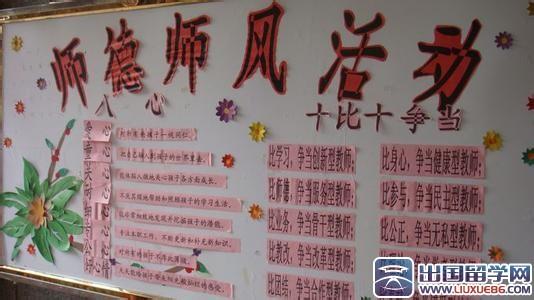 2014师德师风学习心得体会（3篇）