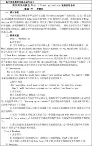 高中英语课教学反思 高中英语教学反思（3篇）