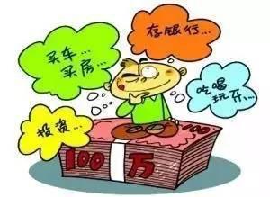 穷人怎样才能挣更多钱 什么东西只有穷人才能玩得好？