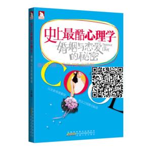 组织行为学的主要观点 恋爱行为学 恋爱行为学-观点，恋爱行为学-基本问题