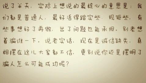 好想回到三年前 你想对三年前的自己说什么？