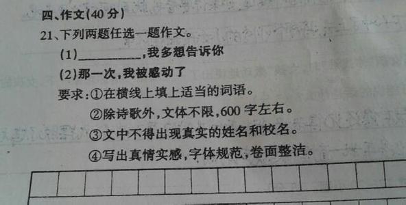 那件小事激励着我作文 那件事激励着我作文5篇