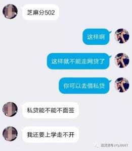 借贷宝裸条事件 裸条借贷事件发生的本质是什么？