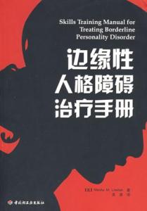 咨询师和来访者的关系 BPD治疗九个月46次，欢迎有接待过边缘人格障碍来访者的咨询师谈谈他们一般在第几年恢复正常的生活？