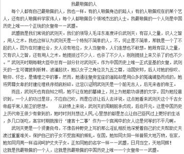 我最崇敬的名人作文 一个让你崇敬的人的作文