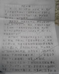 懊悔的作文三百个字 懊悔的作文