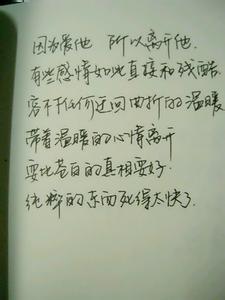 练字的正确方法 怎样练字才是正确的？