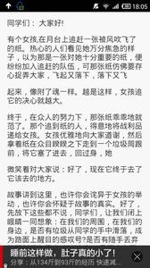 励志又幽默的演讲稿 课前三分钟演讲稿