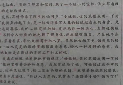 我最敬佩的老师600字 我最敬佩的老师作文500字