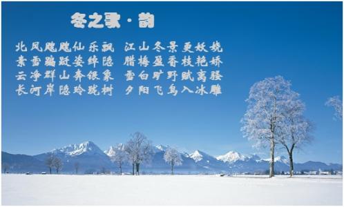 形容不在乎的诗句句子 形容雪的句子，形容雪的诗句