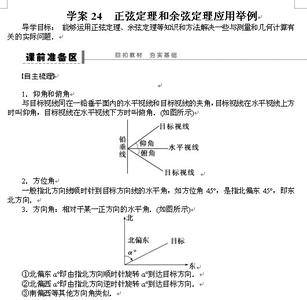 正弦定理的证明 正弦定理 正弦定理-定理内容，正弦定理-定理证明