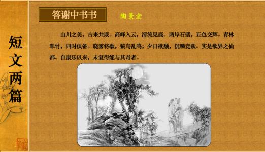 童蒙须知原文注释译文 记承天寺夜游 记承天寺夜游-作品原文，记承天寺夜游-注释译文