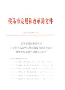 派出所申请经费的请示 申请经费的请示