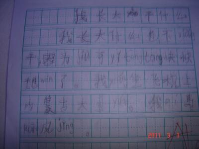 我好想长大作文450字 我好想长大作文400字