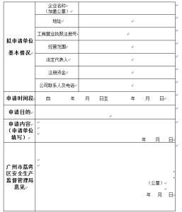 消防守法证明范文 安全守法证明