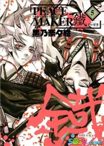 peace maker PEACEMAKER铁 PEACEMAKER铁-登场人物，PEACEMAKER铁-漫画