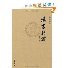 续博物志 续博物志 续博物志-续博物志简介，续博物志-相关条目