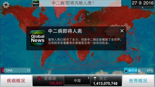 plague inc暗影瘟疫 《瘟疫公司》（Plague Inc.）这款游戏有什么技巧？