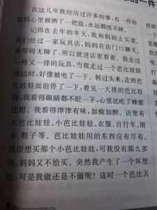 记一件有意义的事400字 作文一件有意义的事