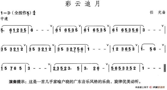 彩云追月 乐曲  彩云追月 乐曲 -乐曲，彩云追月 乐曲 -作者