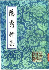 袁中道 袁中道-个人生平，袁中道-文学主张