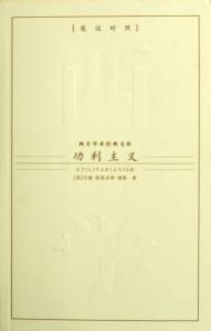 功利主义法学 功利主义法学 功利主义法学-基本信息，功利主义法学-内容简介