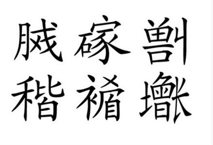 何充直言不讳 何充直言不讳 何充直言不讳-原文赏析，何充直言不讳-注释