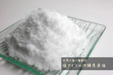 100种香料用途及简介 冰盐 冰盐-简介，冰盐-用途