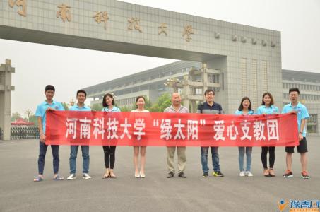 河南林业职业学院 河南科技大学林业职业学院 河南科技大学林业职业学院-简介，河南