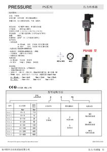 MS5561C压力传感器 MS5561C压力传感器-详细参数，MS5561C压力传
