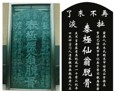 金陵塔碑文考证 扯淡碑 扯淡碑-考证发展，扯淡碑-碑文破解