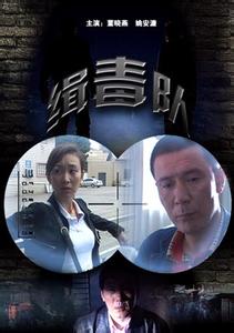 基本演绎法剧情介绍 《缉毒队》 《缉毒队》-基本信息，《缉毒队》-剧情介绍