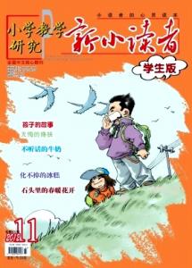 小学语文教学能手简介 《小学教学研究》 《小学教学研究》-简介，《小学教学研究》-常