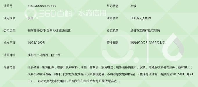 金牛制冷 金牛制冷 金牛制冷-公司简介，金牛制冷-业务介绍