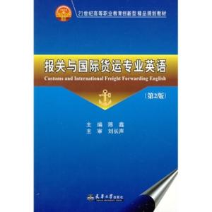 报关与国际货运专业 报关与国际货运专业 报关与国际货运专业-专业历史，报关与国际货