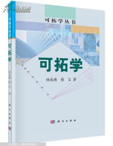 人类肿瘤研究发展历史 可拓学 可拓学-可拓学研究的核心问题，可拓学-发展历史