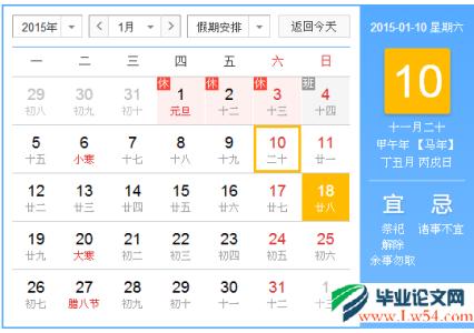 2月10日大事记 1月10日 1月10日-大事记，1月10日-出生