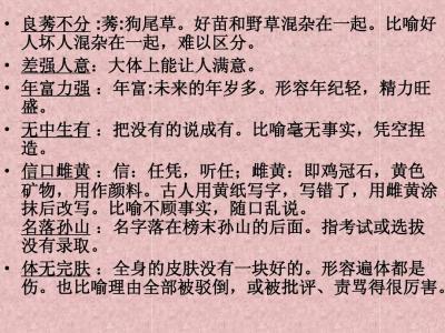 成语解释及用法 燕侣莺俦 燕侣莺俦-词语解释，燕侣莺俦-成语用法